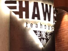 -铁公鸡·四川料理(天环广场店)