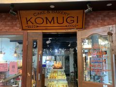 门面-KOMUGI 小麦家(新地假日广场店)