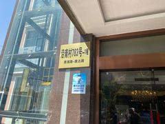 -汤记传菜(秀浦路店)