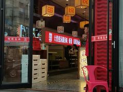 门面-渝悦花田·大骨火锅(尚贤居店)