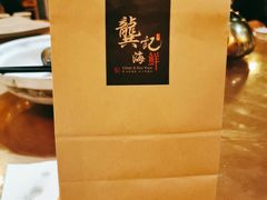 -龚记海鲜20年老字号