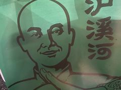 -泸溪河桃酥(秦淮夫子庙一店)