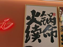 -热辣宗师·串串火锅(万达金街店)