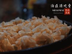 -海汇源老烧麦店(东大街总店)