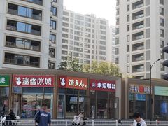 -幸运咖(舟山东路店)