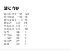 -丹东立强海鲜烧烤·牛B大串(星海店)