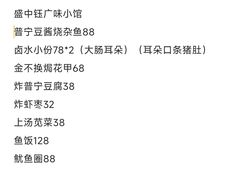 -盛中钰广味小馆