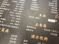 -黑皮烧烤(民意四路店)