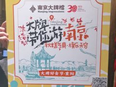 -南京大牌档(济南万象城店)