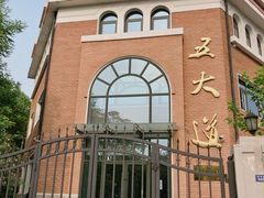 -天津意大利风情旅游区