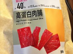 -来伊份(田东路店)