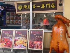 -台山美食一绝阿四台山黄鳝饭(阿四创作店)