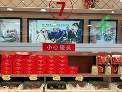 -芦庄子桂顺斋(和平路总店)