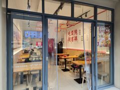门面-吉祥馄饨(上海斜土店)