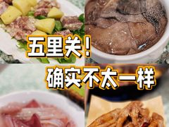 -五里关火锅(牛市口店)