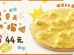 -必胜客(兴华中路PH店)