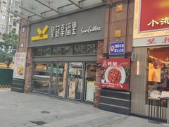 -皇冠幸福里动物奶油生日蛋糕(万达店)