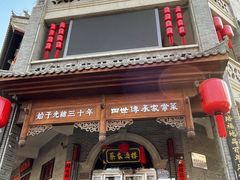 -蔡家酒楼(一德街店)