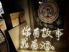 -My·Way
