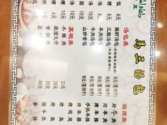 菜单-清真马三汤包(回民街店)