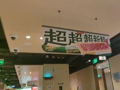 -海底捞火锅(河东万达广场店)