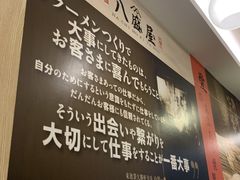 -八盛屋·沾面(集美万达店)