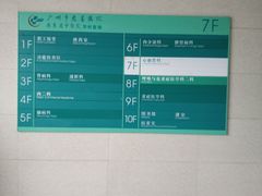 -广东省中医院(芳村医院)