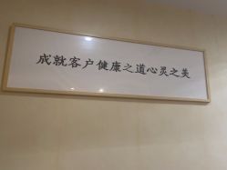 -三菩提科技美肤SPA