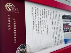 -鹿鸣酒家(越秀店)