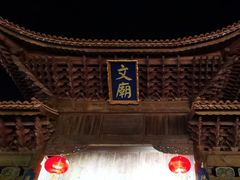 -大理文庙(大理古城)