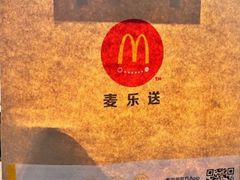 -麦当劳(三亚凤凰机场店)