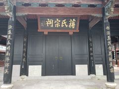 -蒋氏故居