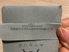 -长沙省政府地铁站亚朵酒店