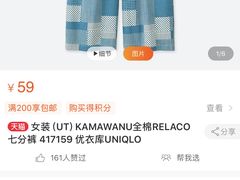 -优衣库(长沙国金中心店)