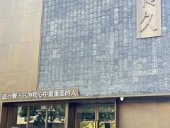 -徽食久(南中环店)