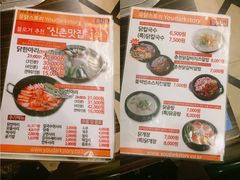 菜单-新村一只鸡(新村本店)