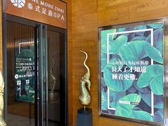 -OMSPA(盛景尚峰店)