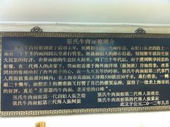 iphone_upload_pic-张记牛肉面馆(天津路店)