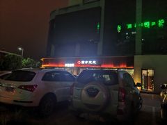 -南方太太小锅米饭(西工区金谷园路店)