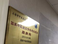 -上海市中医医院(芷江路院区)