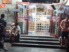 门面-管氏翅吧(护国寺店)