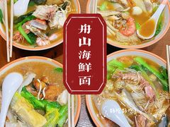 -赵璐海鲜面馆(德行路店)