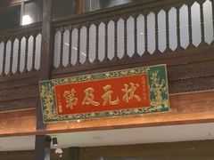 -芸南道·过桥米线(昆明老街旗舰店)