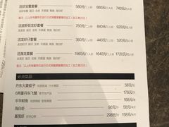 菜单-日进一片海.生腌海鲜火锅.宵夜烧烤(三里屯总店)