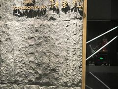 -荣轩(新荣记环球金融中心店)