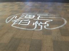 -上海浦东机场海上铂悦酒店