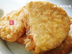 炸馒头-大槐树烤肉馆