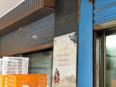 门面-盛兴面馆(真儒大厦店)