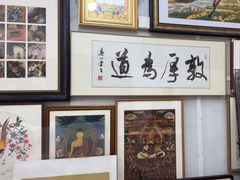 -宸宸画框裱画配框工厂店(莘庄店)