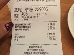 账单-满记甜品(日月光二店)